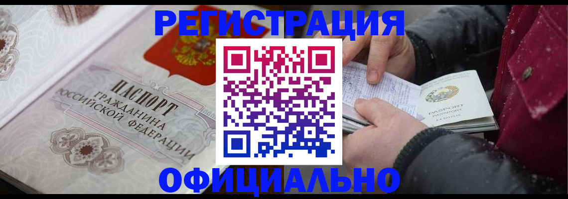 прописка для военкомата в Марий Эл