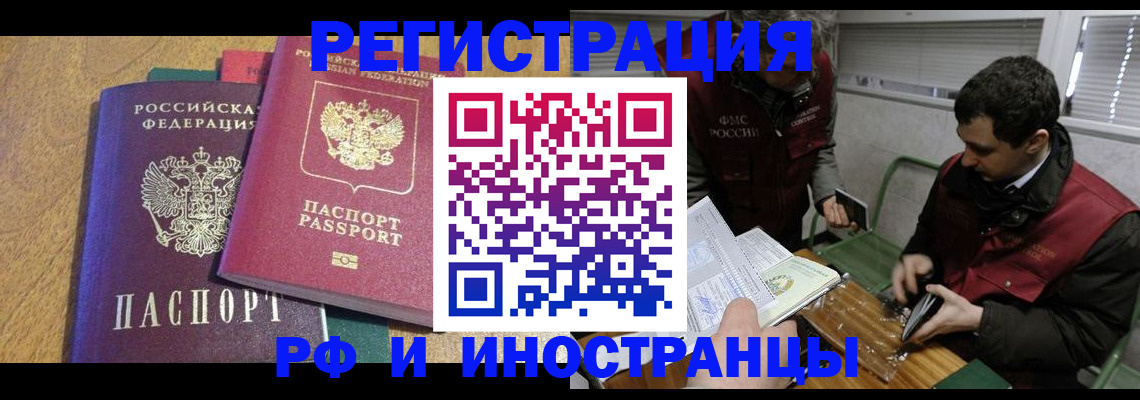 временная регистрация купить в Марий Эл